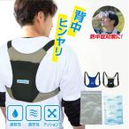 冷却ベスト クールベスト アイスバックII 保冷剤付 BR-530 熱中症対策グッズ ブレイン
