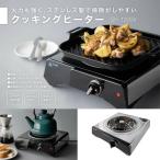  электрический плитка SK-1200V варочный нагреватель Ishizaki электро- машина завод настольный из нержавеющей стали электрический нагрев контейнер простой функционирование безопасность 