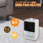 TEKNOS TS-615 卓上ヒーター ミニファンヒーター 600W コンパクト 転倒スイッチOFF キッチンの足元の寒さ対策