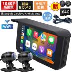 【限定クーポンで14800円から】 バイクナビ スマートモニター バイクナビ バイク カープレイ カープレイ モニター カープレイ ワイヤレス カープレイ カープレイ