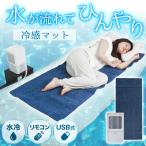 水冷マット 水冷式マットレス 冷却