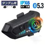 バイク インカム バイクインカム Bluetooth 5.3 安い 音声 長時間待機 防水 自動着信 同時通話 イヤホン インターコム バイク用 バイクヘルメットbluetooth 薄型