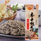 信州戸隠そば 本十割そば(お徳用) 乾麺 200g×20袋 [商品番号ホ-20]