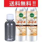 ショッピングさらさ 【全国送料無料】DPFクリーナー スートル 250ml×2本（500ml）※添加剤専用計量ボトル100ml付き