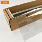  spatter Gold 80 широкий 1.2m ширина × длина 3m порез . окно тонировка стёкол пленкой * включение в покупку не возможно * #NSN80GD48C x3m#