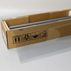 ワケアリ特価!IR透明断熱80(79%) 50cm幅 x 30mロール箱売 #IR-80CL19.5 Roll#
