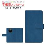 LEITZ PHONE 1 ライツフォン ワン スマホケース 手帳型 ケース カバー カメラ穴対応 ギフト Leather(レザー調) type003