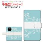 LEITZ PHONE 1 ライツフォン ワン スマホケース 手帳型 ケース カバー カメラ穴対応 雑貨 アラベスク(type002)