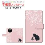 LEITZ PHONE 1 ライツフォン ワン スマホケース 手帳型 ケース カバー カメラ穴対応 アクセサリー Flowe Cat