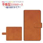 LEITZ PHONE 1 ライツフォン ワン スマホケース 手帳型 ケース 回転タイプ/貼り付けタイプ ギフト Leather(レザー調) type004