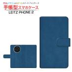 カメラ穴対応 手帳型 LEITZ PHONE 2 ケース ライツフォン ツー カバー  スマホケース Leather(レザー調) type003