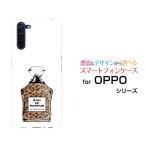 OPPO Reno3 A  オッポ リノ スリー エー スマホケース スマホカバー ハードケース/ソフトケース スマホグッズ アクセサリー 雑貨 香水 type3 レオパード