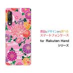 Rakuten Hand 5G 楽天モバイル スマホケース スマホカバー ハードケース/ソフトケース スマホグッズ アクセサリー 雑貨 和柄 type2