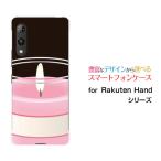 ショッピングrakuten hand Rakuten Hand 5G ラクテン ハンド ファイブジー 楽天モバイル スマホケース スマホカバー ハードケース/ソフトケース アクセサリー キャンドル