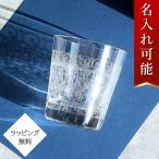 バカラ グラス ローハン タンブラー ROHAN クリスタルガラス 1196