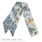 エルメス ツイリー 赤道直下 グリ・ペルル イエロー グリーン H061798S 02 1583