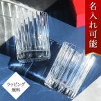 バカラ グラス ハーモニー タンブラー ペア HARMONIE クリスタルガラス 2サイズ 575815