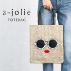 パールを使ったかごバッグ