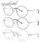  Aqua Label оправа для очков модные очки без линз раз имеется раз ввод регулировка возможность нос накладка AQUALABEL ALF7009 50 все 3 цвет раунд type круг очки мужской женский 