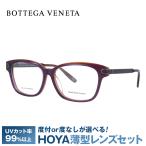 ショッピングボッテガ・ヴェネタ ボッテガヴェネタ メガネフレーム アジアンフィット BOTTEGA VENETA BV295F CSE 53 プレゼント ギフト