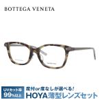 ボッテガヴェネタ メガネフレーム アジアンフィット BOTTEGA VENETA BV6017J 5EH 51 プレゼント ギフト