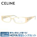 セリーヌ フレーム 伊達 度付き 度入り メガネ 眼鏡 CELINE VC1674M 53サイズ 09YL レディース セル/スクエア プレゼント ギフト