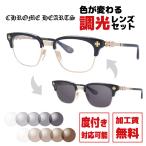 ������ϡ��� Ĵ�����󥰥饹 ���դ��б� BONENNOISSEUR II BK/GP 53������ �֥��� CH������ CH�ץ饹 ���դ� ��ã �ᥬ�� CHROME HEARTS �ץ쥼��� ���ե�