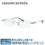 クロムハーツ メガネフレーム 伊達メガネ 度付き 度あり CHROME HEARTS PILLS III GP-BK-P 55 フローラル スクエア メンズ レディース