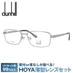 ショッピングダンヒル ダンヒル メガネフレーム dunhill VDH067J 0568 56 プレゼント ギフト