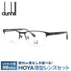 ダンヒル メガネフレーム dunhill VDH108J 0531 54 プレゼント ギフト