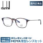 ダンヒル メガネフレーム dunhill VDH12