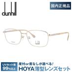 ダンヒル メガネフレーム dunhill VDH153J 0300 56 プレゼント ギフト