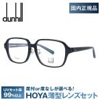 ダンヒル メガネフレーム dunhill VDH22