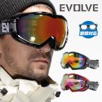 スキー ゴーグル スノーゴーグル スノボ スノーボード ウルフ ミラーレンズ アジアンフィット イヴァルヴ EVOLVE WOLF EVG 9019 プレゼント ギフト