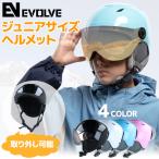 キッズ ジュニア バイザー付き ヘルメット スキー スノーボード スノボ イヴァルブ EVOLVE EHJ 003 全4カラー 子供用 ユース ウィンタースポーツ