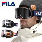 訳あり アウトレット フィラ FILA ゴーグル スノーゴーグル スキー スノボ スノーボード BARDI FLG-7046