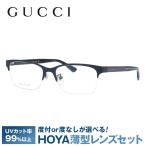 グッチ メガネ フレーム 伊達メガネ 度付き 度入り 老眼鏡 遠近両用 アジアンフィット GUCCI GG0387OJ 004 55 スクエア メンズ レディース