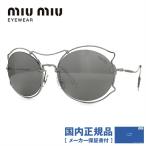 ショッピングミュウミュウ ミュウミュウ サングラス 国内正規品 レディース ミラー miu miu MU50SS 1BC2B0 57 ユニセックス UVカット プレゼント ギフト