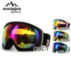 訳あり アウトレット ゴーグル スノーゴーグル スキー スノボ スノーボード アジアンフィット モンターニャ Montagna MTG-1215