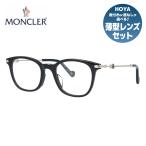 モンクレール メガネ フレーム 伊達 度付き 度入り  アジアンフィット MONCLER ML5114-D 001 50 スクエア ユニセックス メンズ レディース 眼鏡 めがね