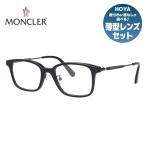 モンクレール メガネ フレーム 伊達 度付き 度入り  アジアンフィット MONCLER ML5160-D 001 51 スクエア ユニセックス メンズ レディース 眼鏡 めがね