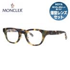 モンクレール メガネ フレーム 伊達 度付き 度入り  アジアンフィット MONCLER ML5157-D 055 46 スクエア ユニセックス メンズ レディース 眼鏡 めがね