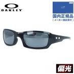 オークリー サングラス ファイブスクエアード 偏光 ミラー ハイブリッジフィット OAKLEY FIVES SQUARED OO9238-06 54 スポーツ メンズ レディース 国内正規品
