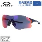 オークリー サングラス 国内正規品 EVゼロ パス OO9313-0238  アジアンフィット OAKLEY EVZERO PATH スポーツ ランニング 野球 ゴルフ OO9313-02