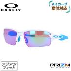 オークリー サングラス フラック 2.0 OO9271-1761 プリズム ゴルフ アジアンフィット OAKLEY FLAK 2.0 スポーツ ランニング 野球 ゴルフ 海外正規品 9271-17