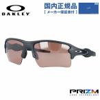  Oacley солнцезащитные очки f подставка 2.0 XL OO9188-B259p ритм Golf OAKLEY FLAK 2.0 XL спорт внутренний стандартный товар подарок 9188-B2