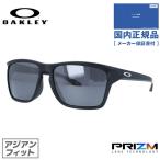 オークリー サングラス 国内正規品 サイラス プリズム アジアンフィット OAKLEY SYLAS OO9448F-0258 58 度付き対応 UVカット プレゼント ギフト OO9448F-02