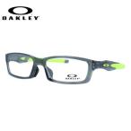 オークリー メガネ フレーム 海外正規品 伊達メガネ 老眼鏡 度付き ブルーライトカット クロスリンク OAKLEY CROSSLINK OX8118-0256 56 眼鏡 めがね OX8118-02