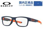 オークリー メガネ フレーム 国内正規品 伊達 老眼鏡 度付き ブルーライト クロスレンジ スイッチ OAKLEY CR