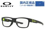 オークリー メガネ フレーム 国内正規品 伊達 老眼鏡 度付き ブルーライト クロスレンジ スイッチ OAKLEY CR